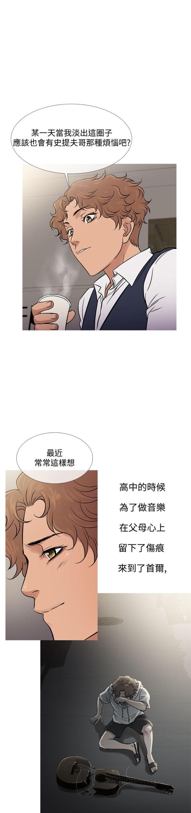 第54话5