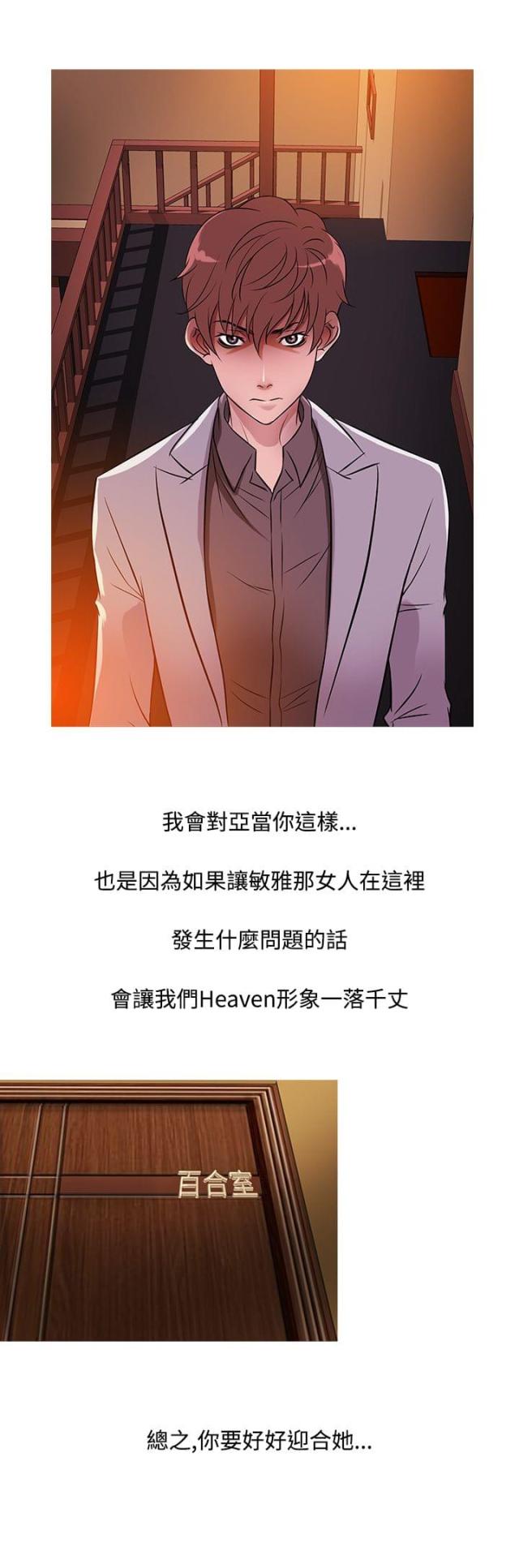 第28话6