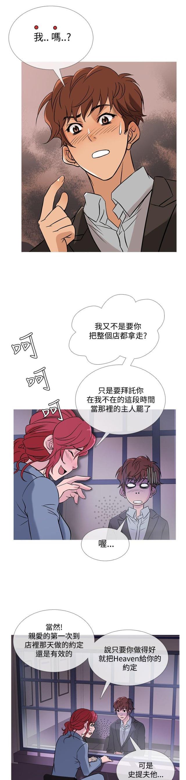 第36话11