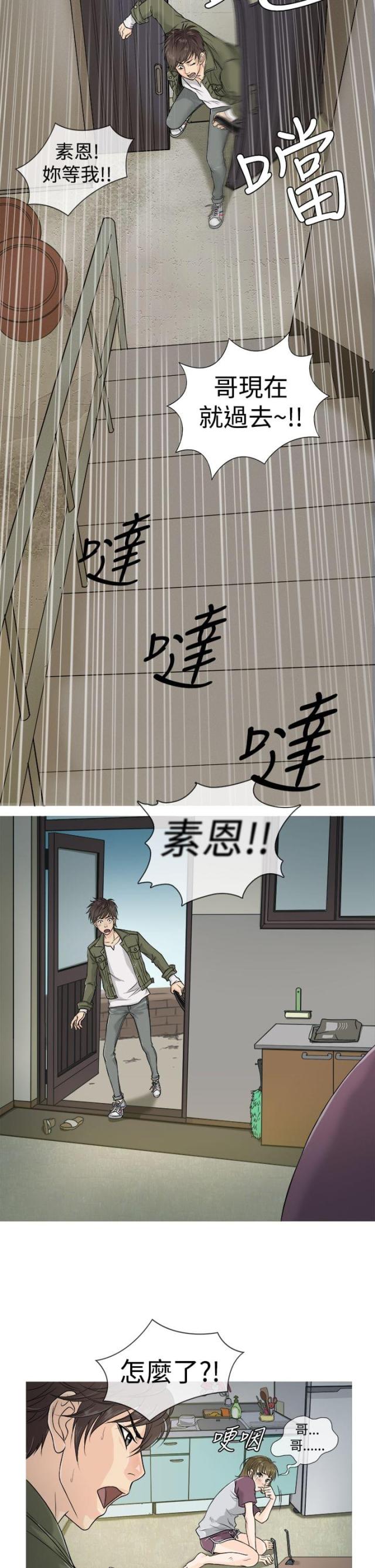 第1话7