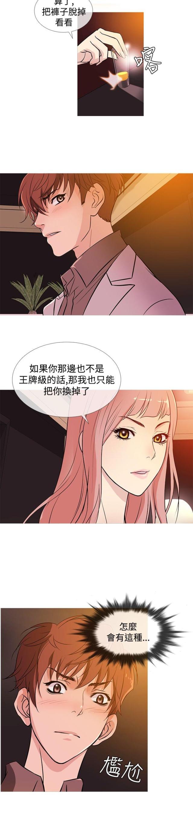 第28话13