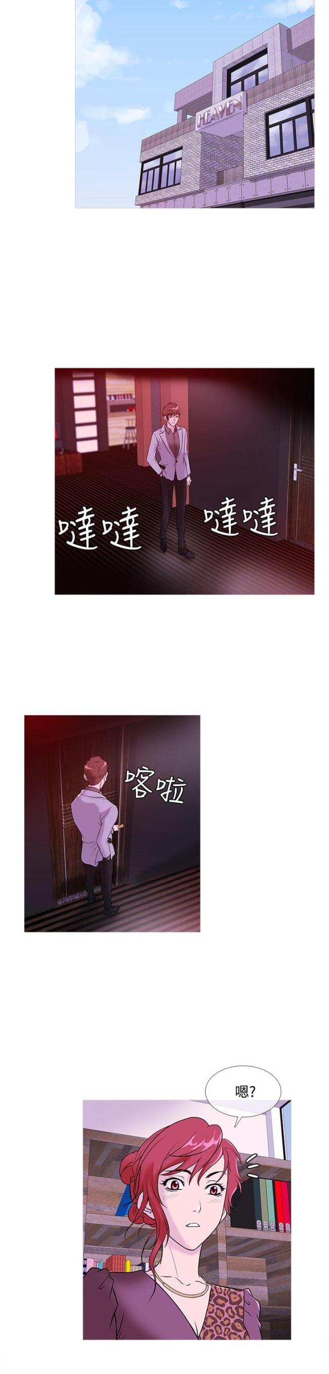 第26话7