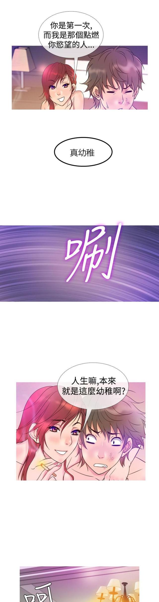 第6话7