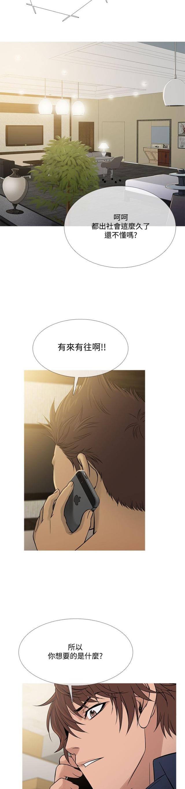 第49话13