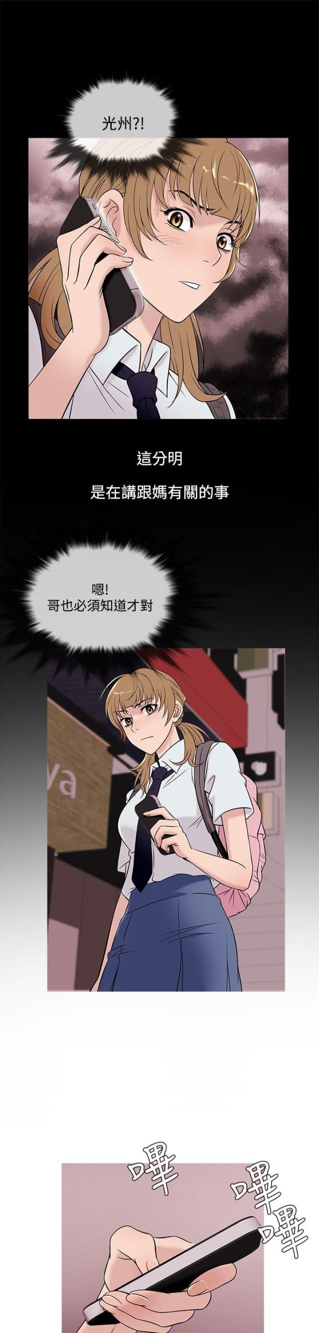 第42话8