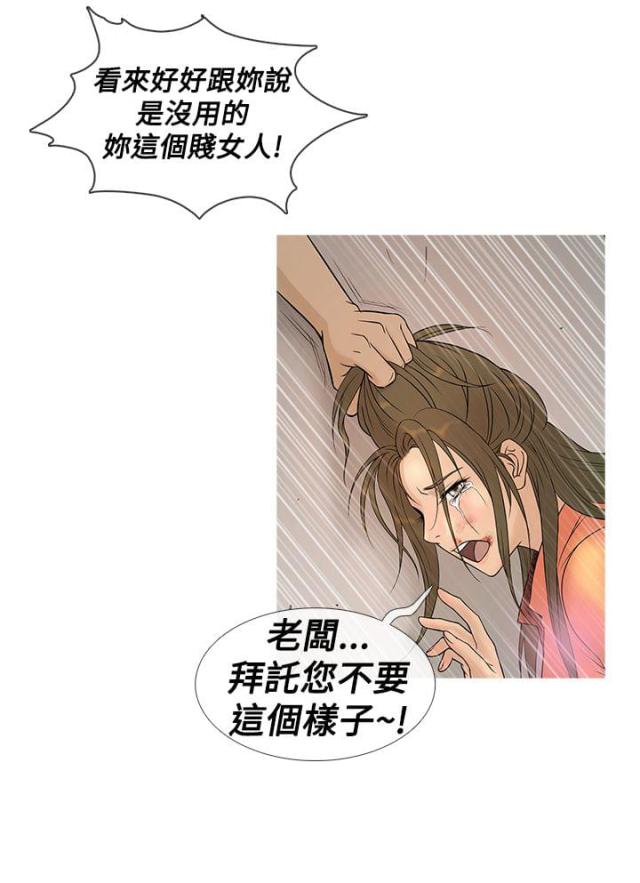 第5话5