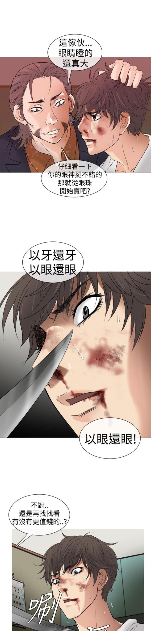 第2话10