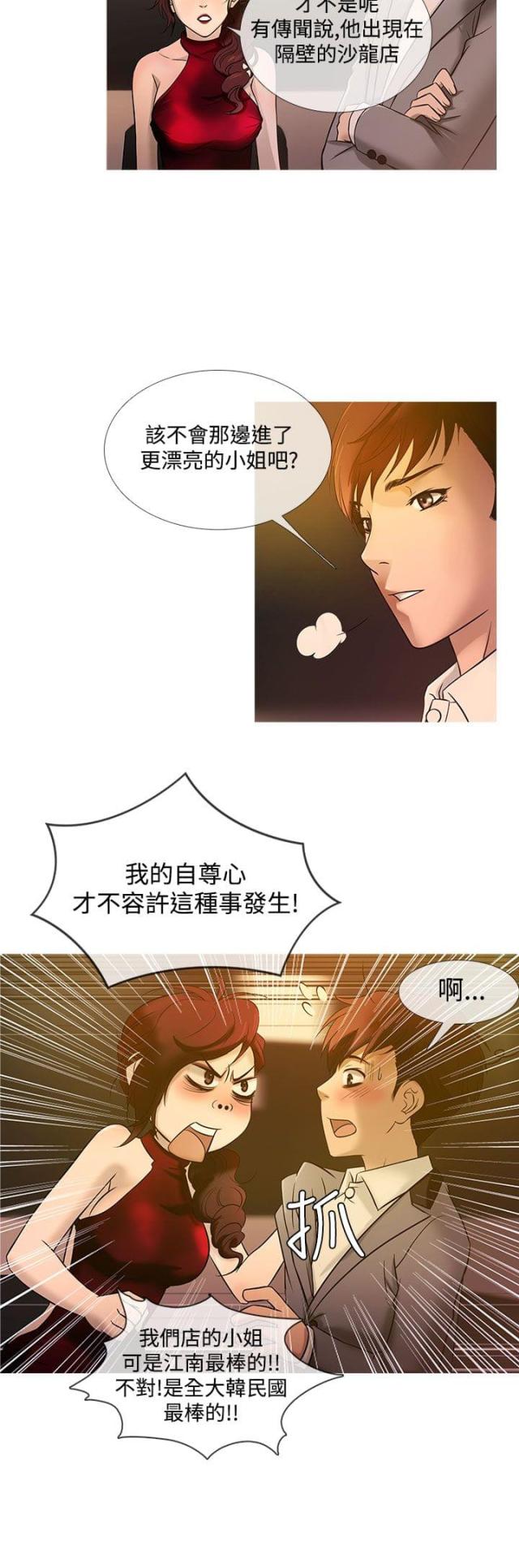 第16话18