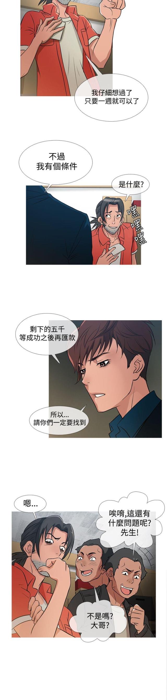 第24话8