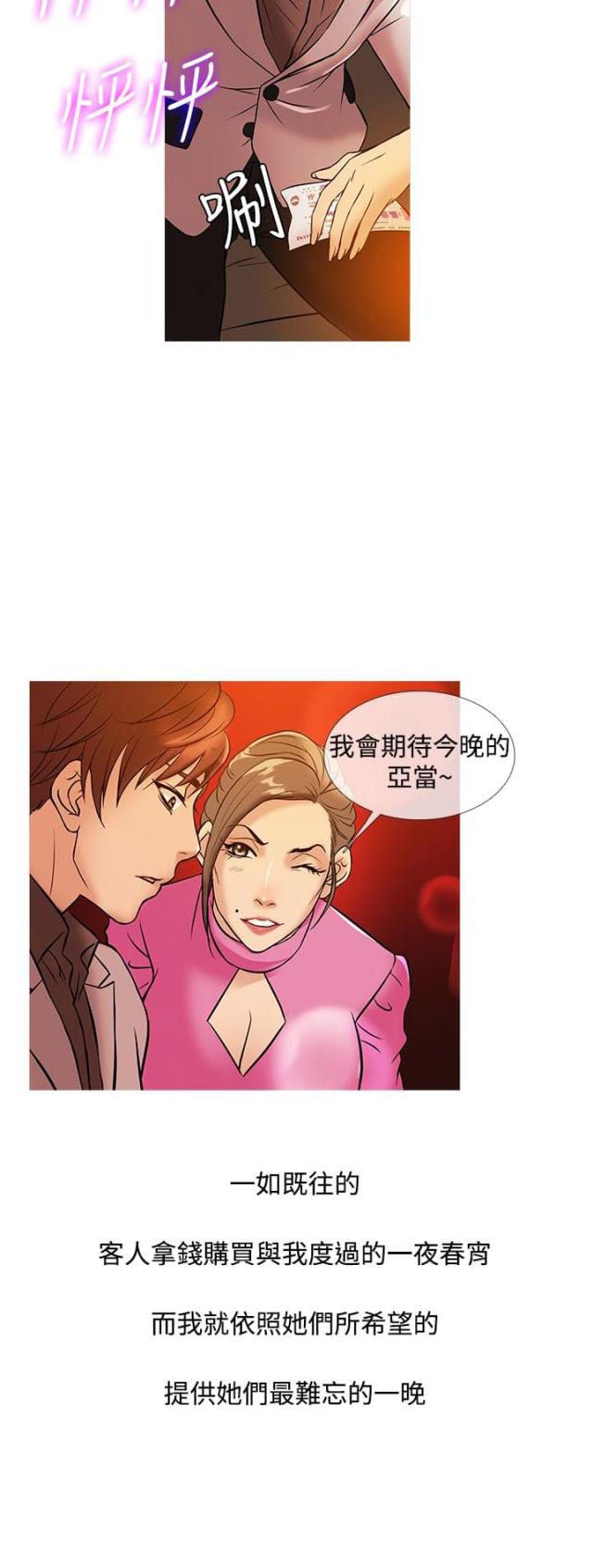 第25话9