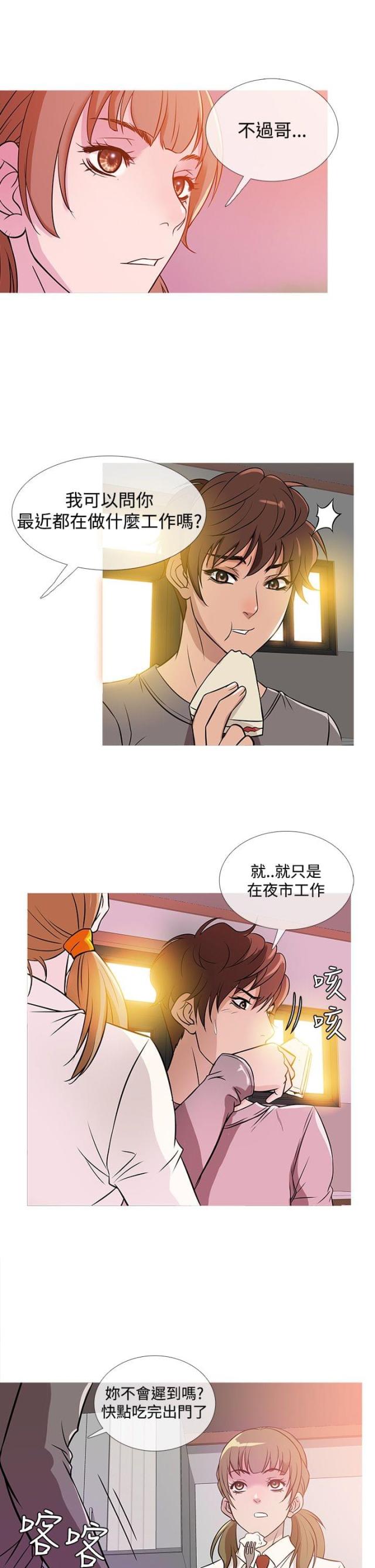 第29话11
