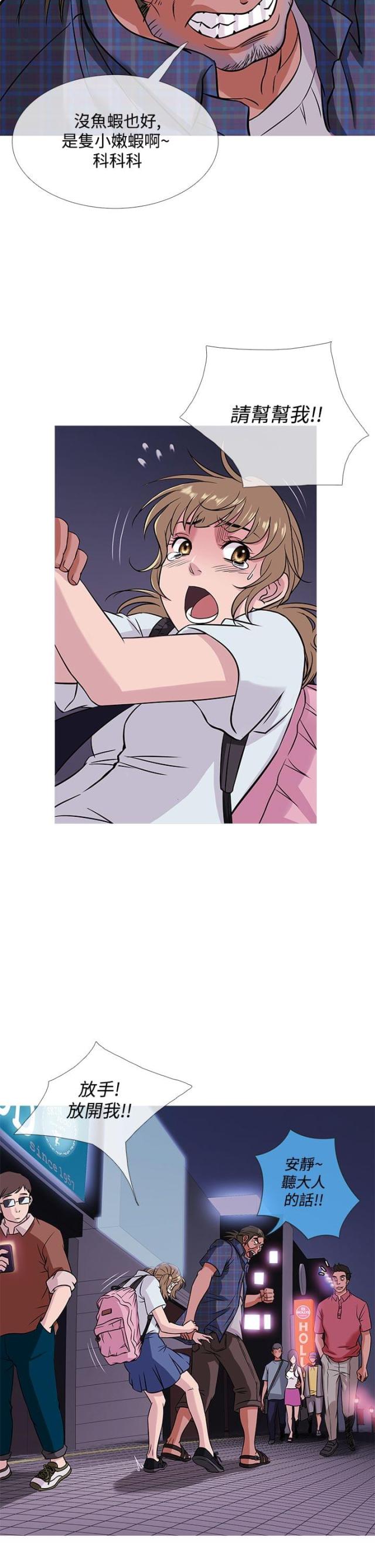 第45话8