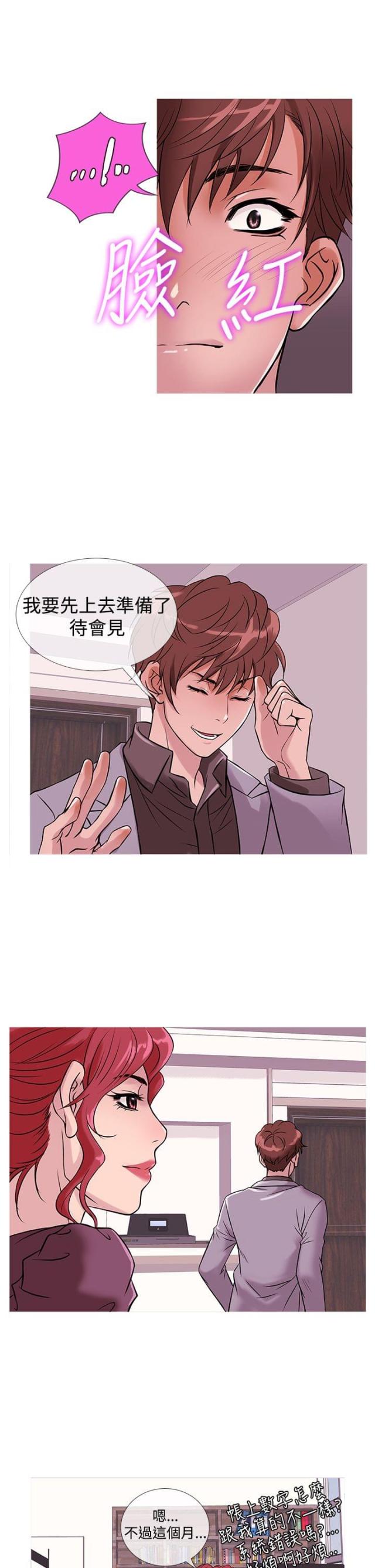 第26话13