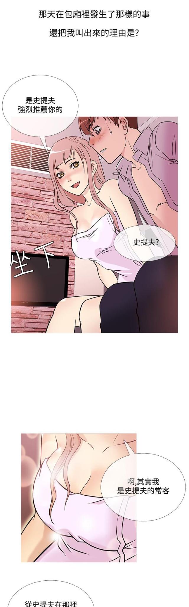 第32话11
