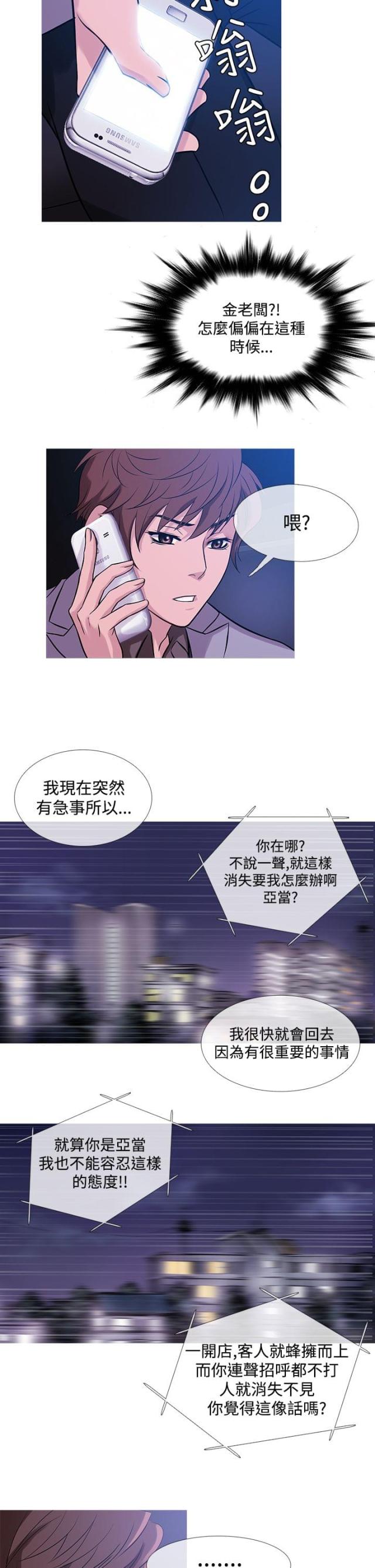 第27话12