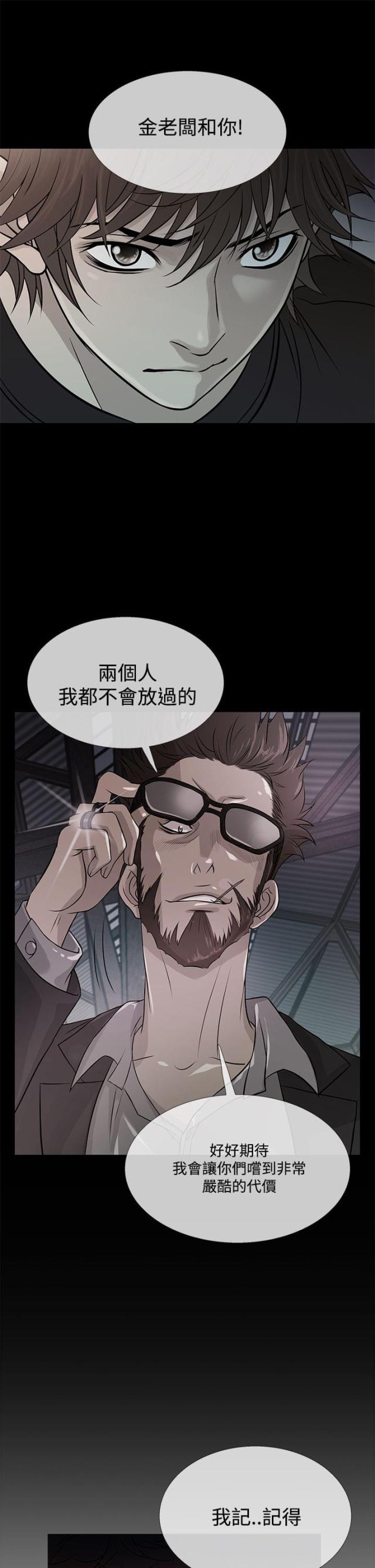 第54话19