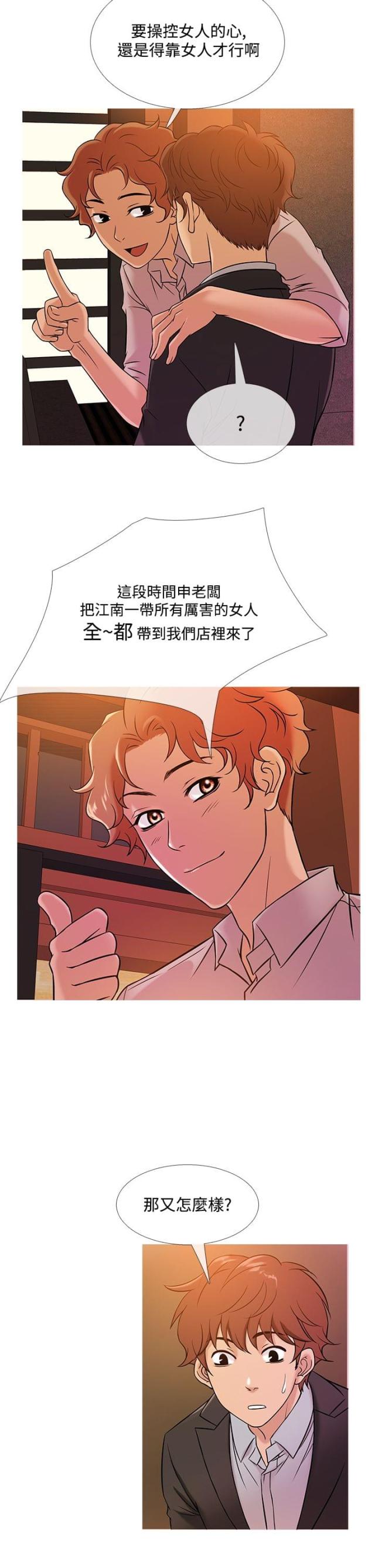 第39话7