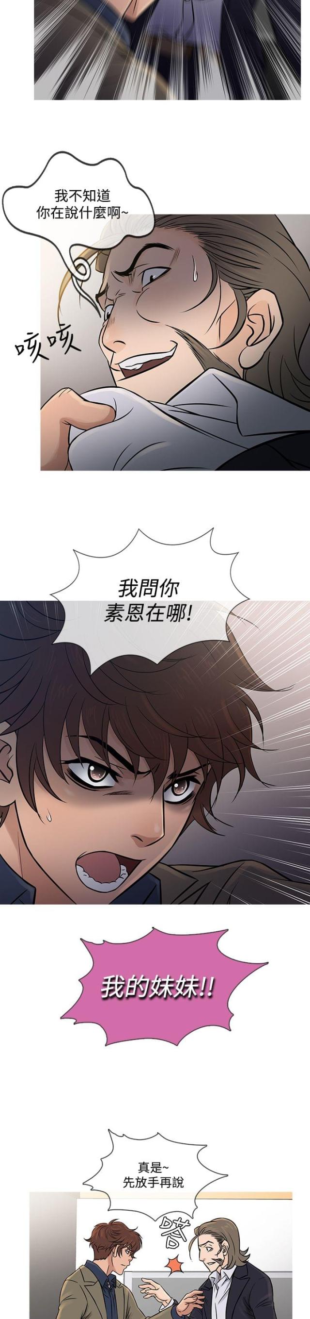 第49话5