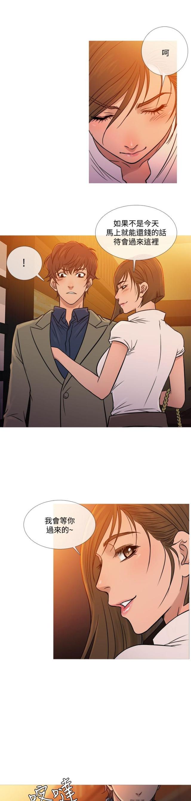 第46话3