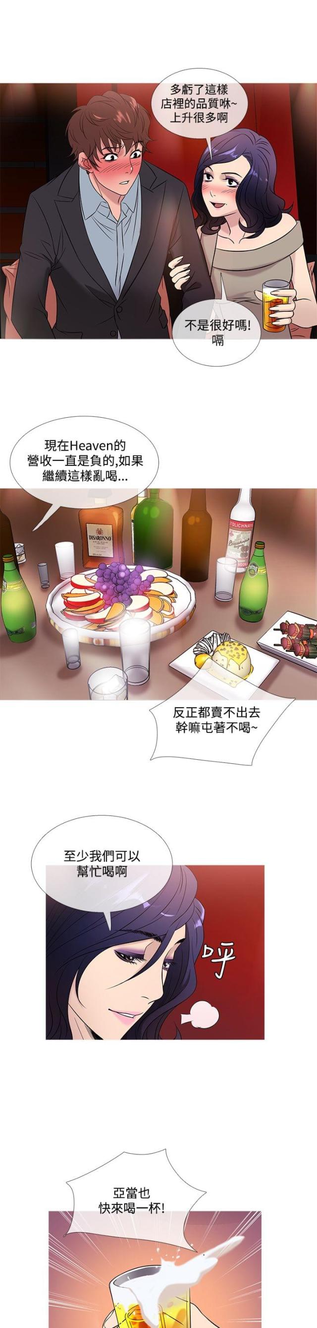 第38话7