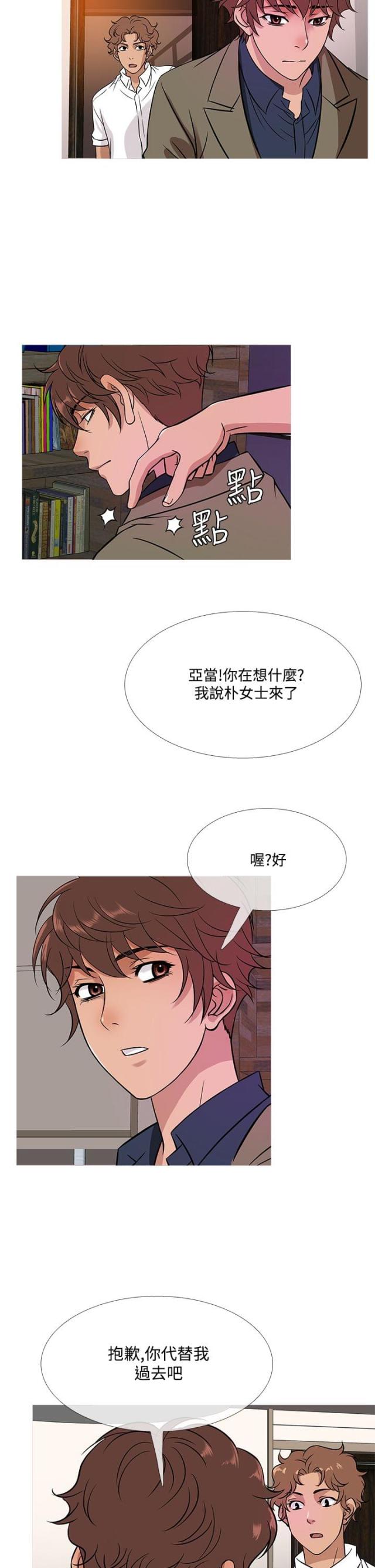 第45话20