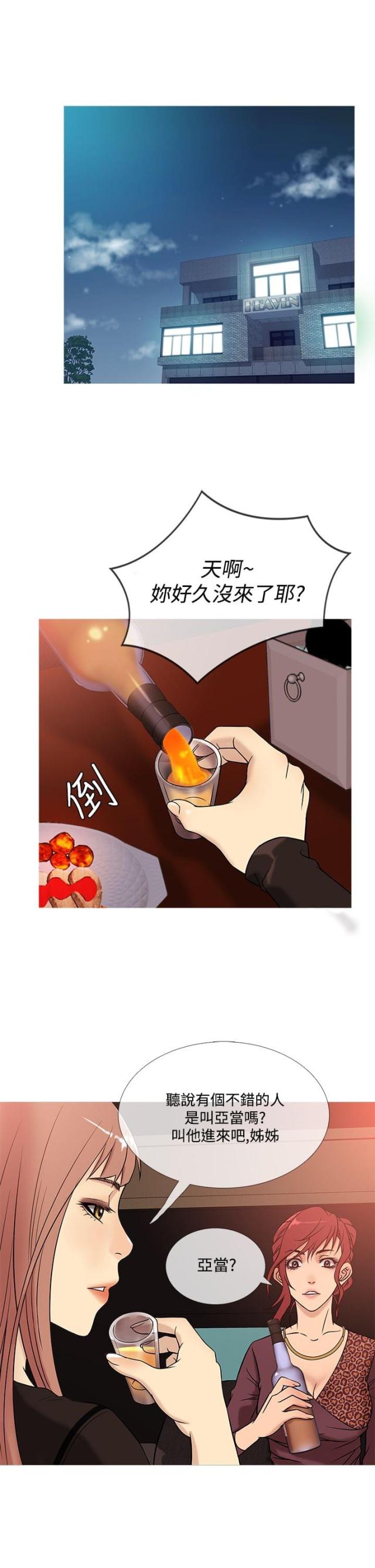 第33话3