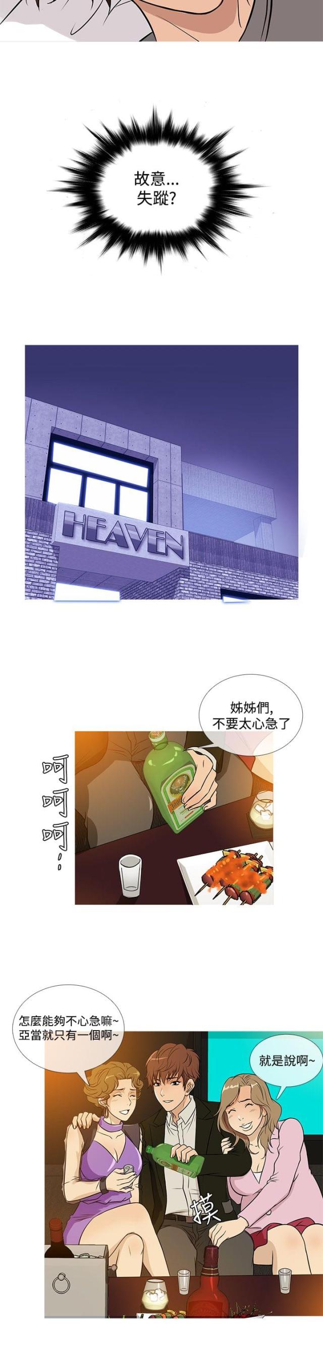 第29话16