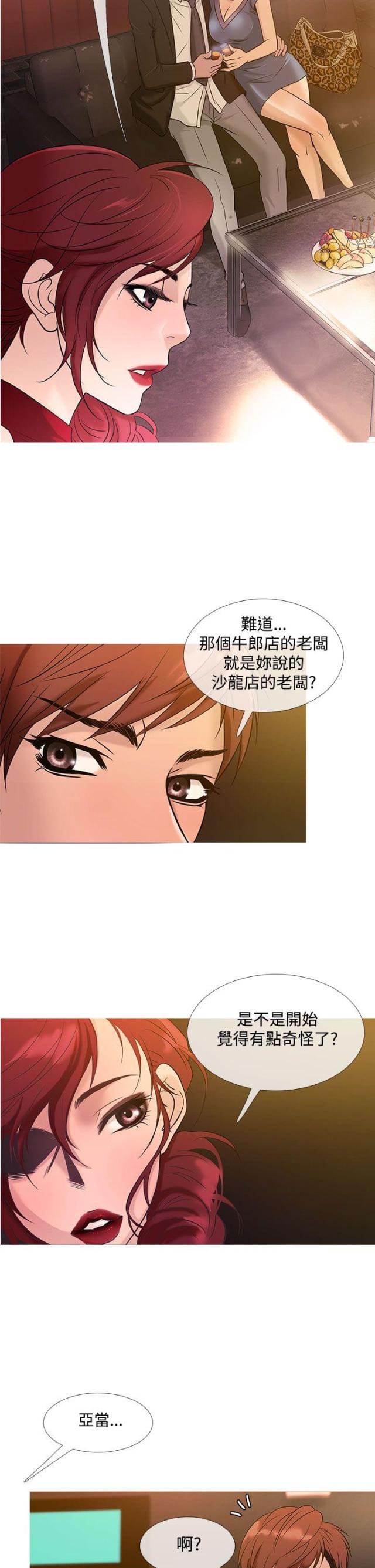 第16话20