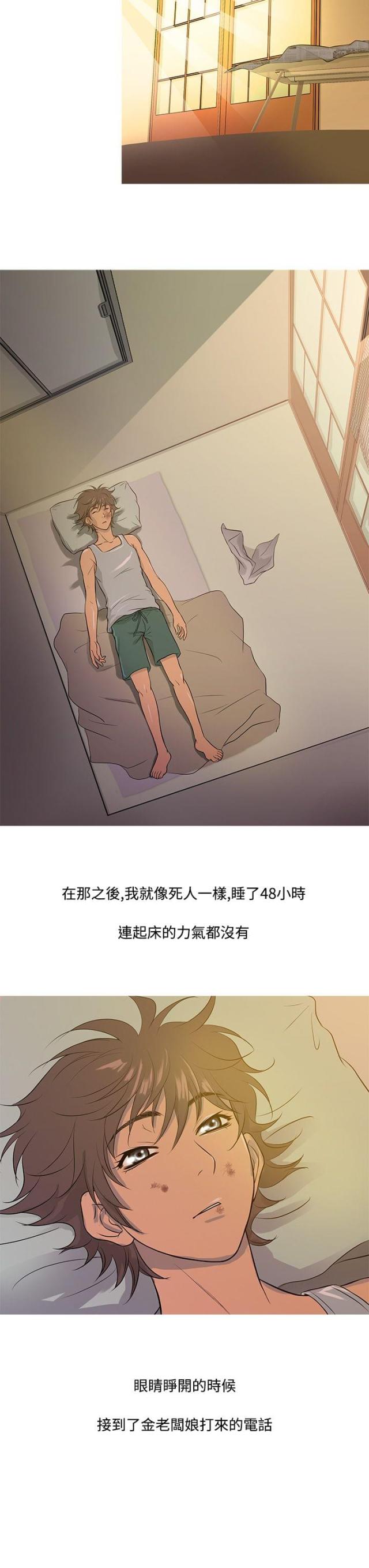 第10话17