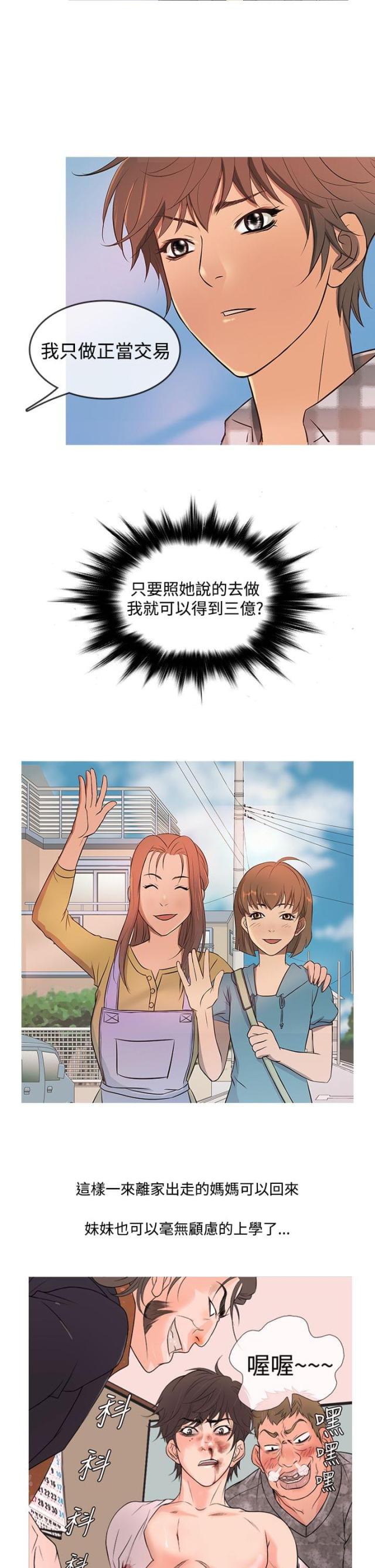 第9话3