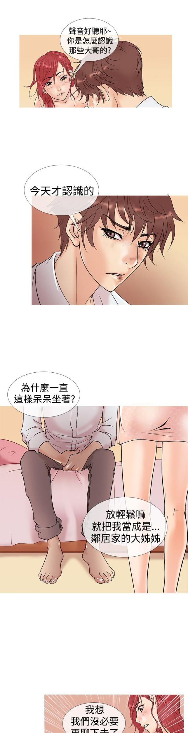 第4话8