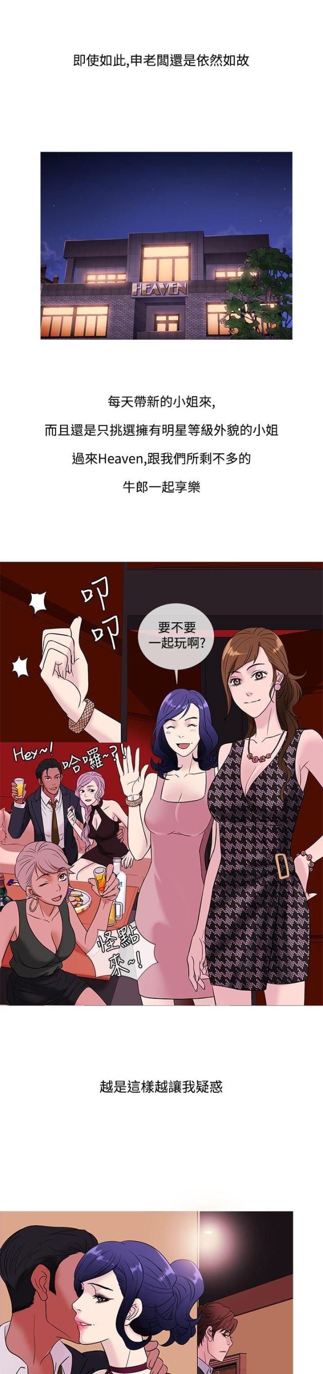 第38话13