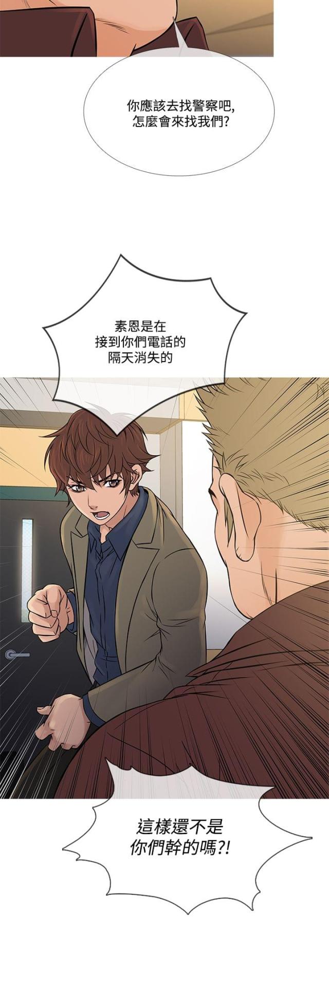 第49话10