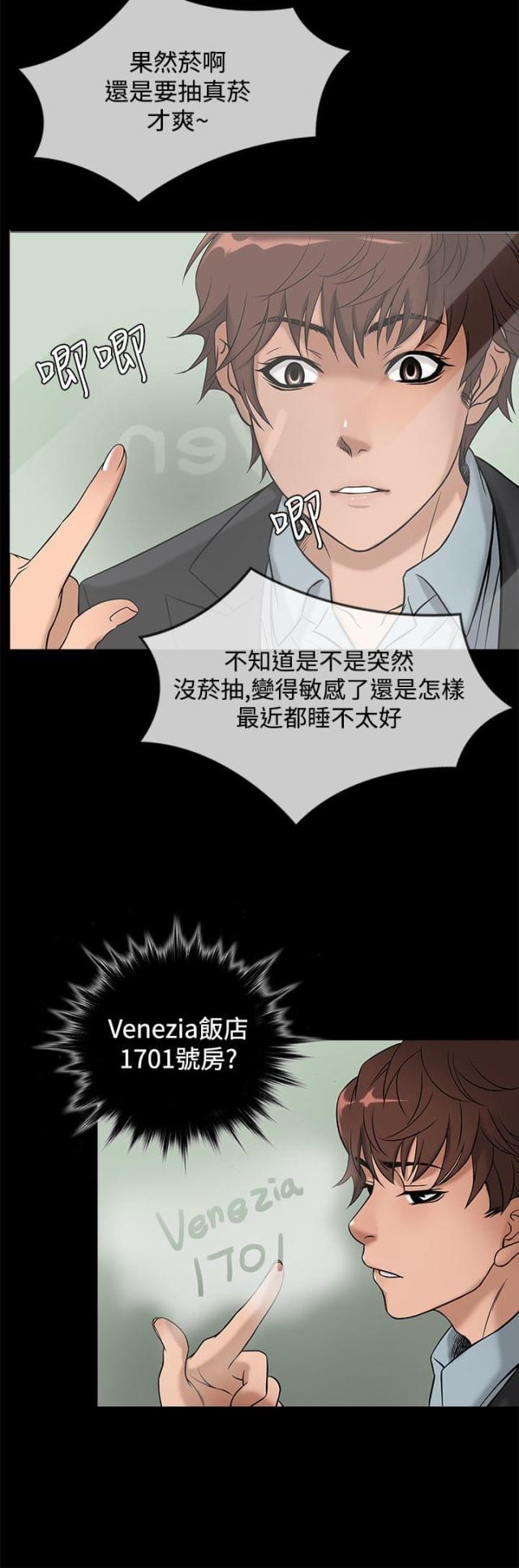 第37话5