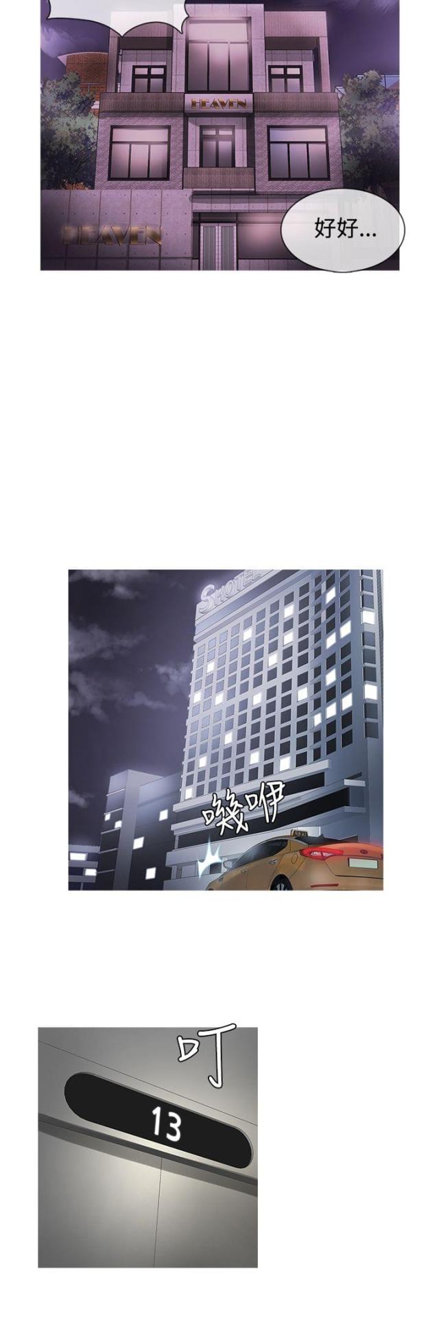 第18话21