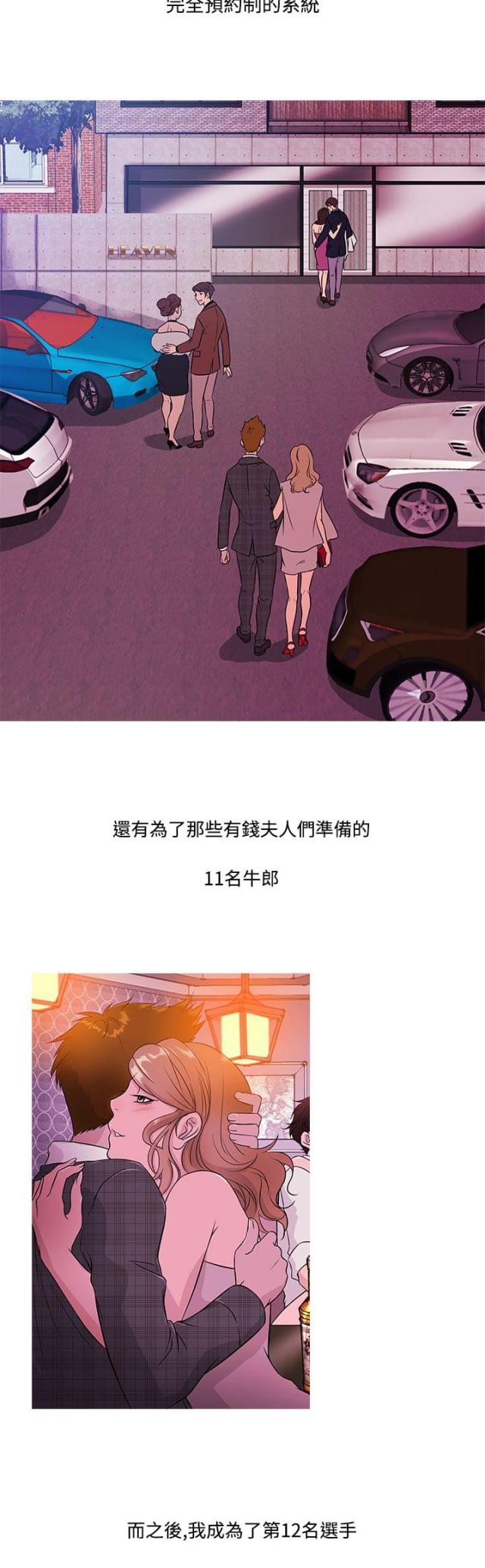 第13话12