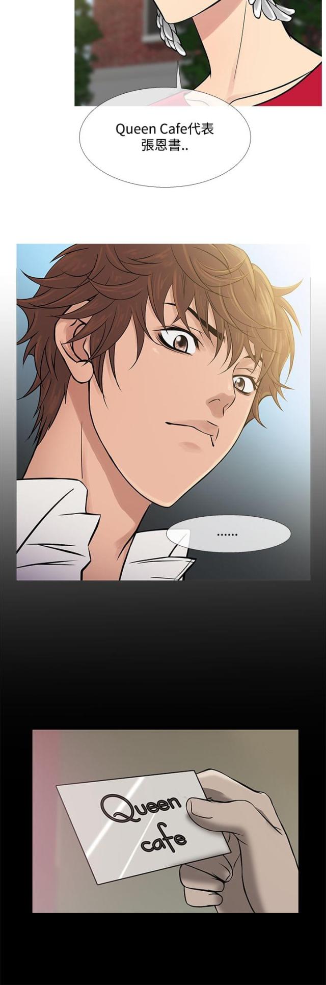 第54话14