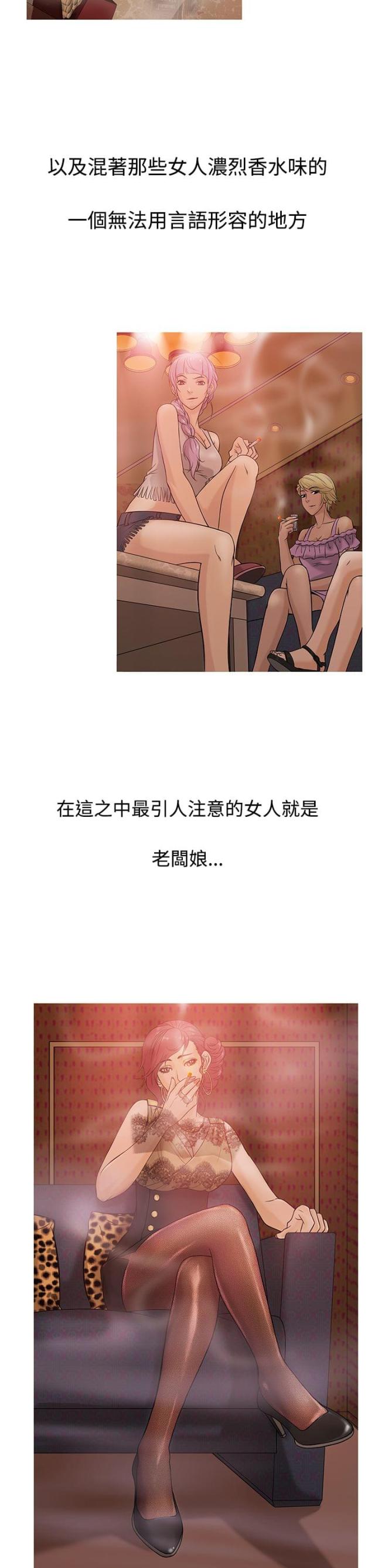 第3话5