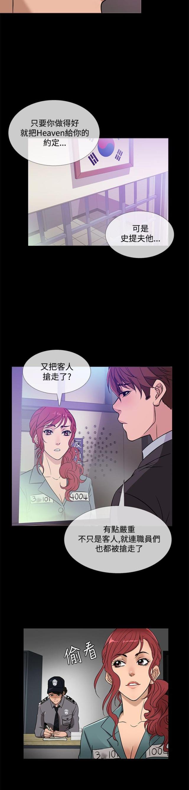 第37话3