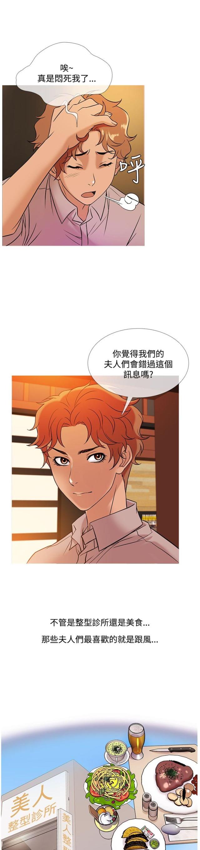 第39话8