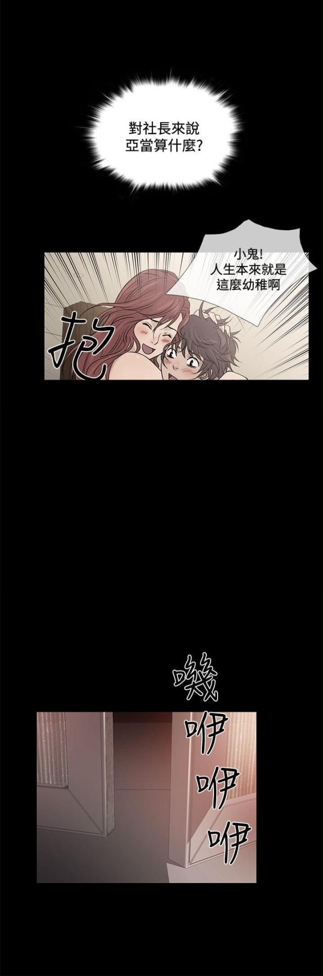 第61话8