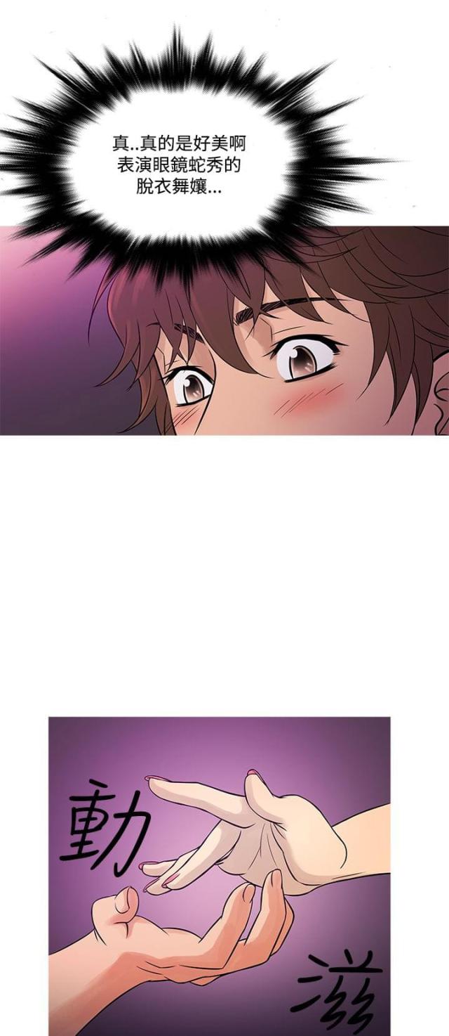 第51话5