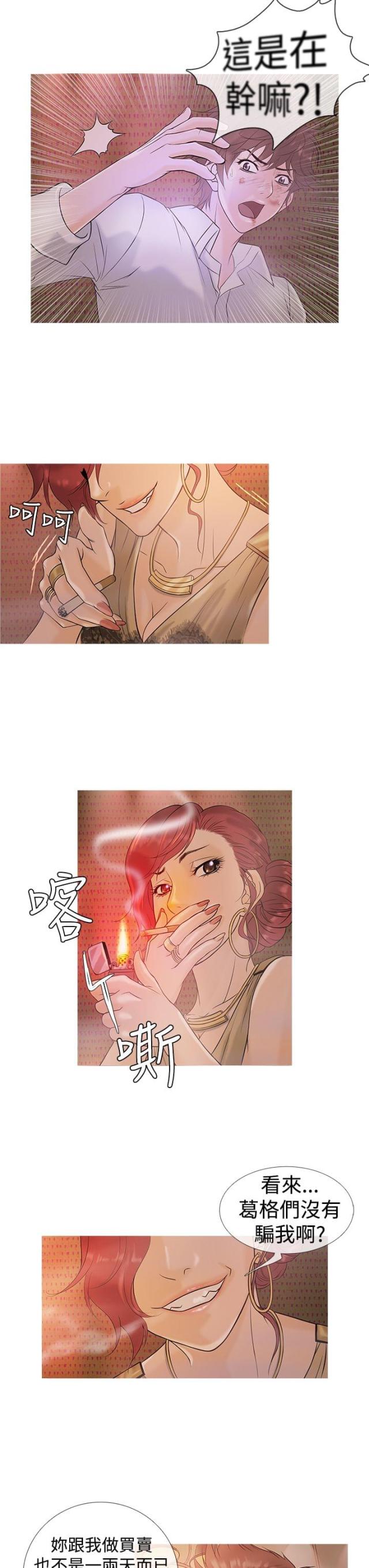 第3话9