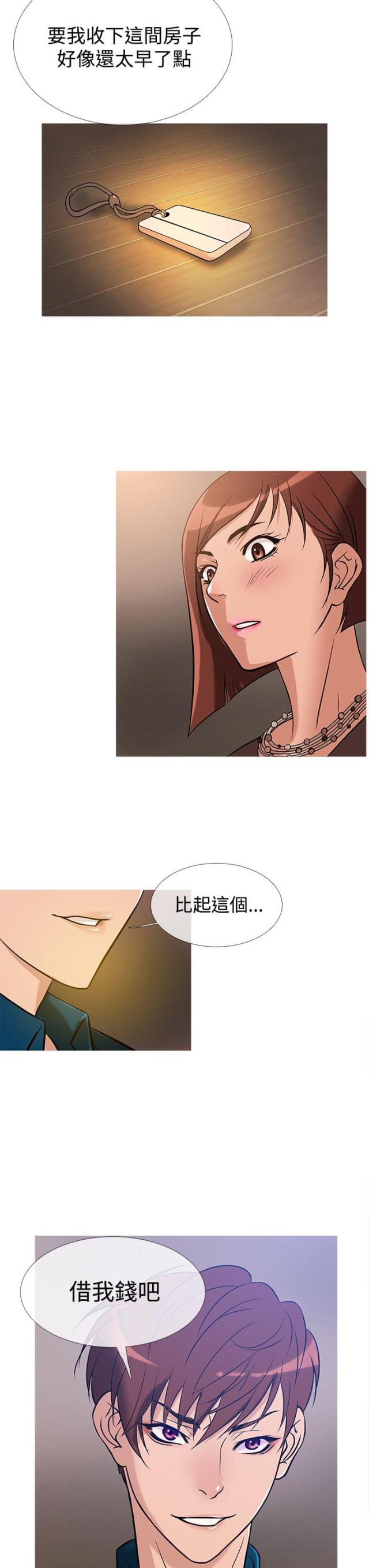 第23话13