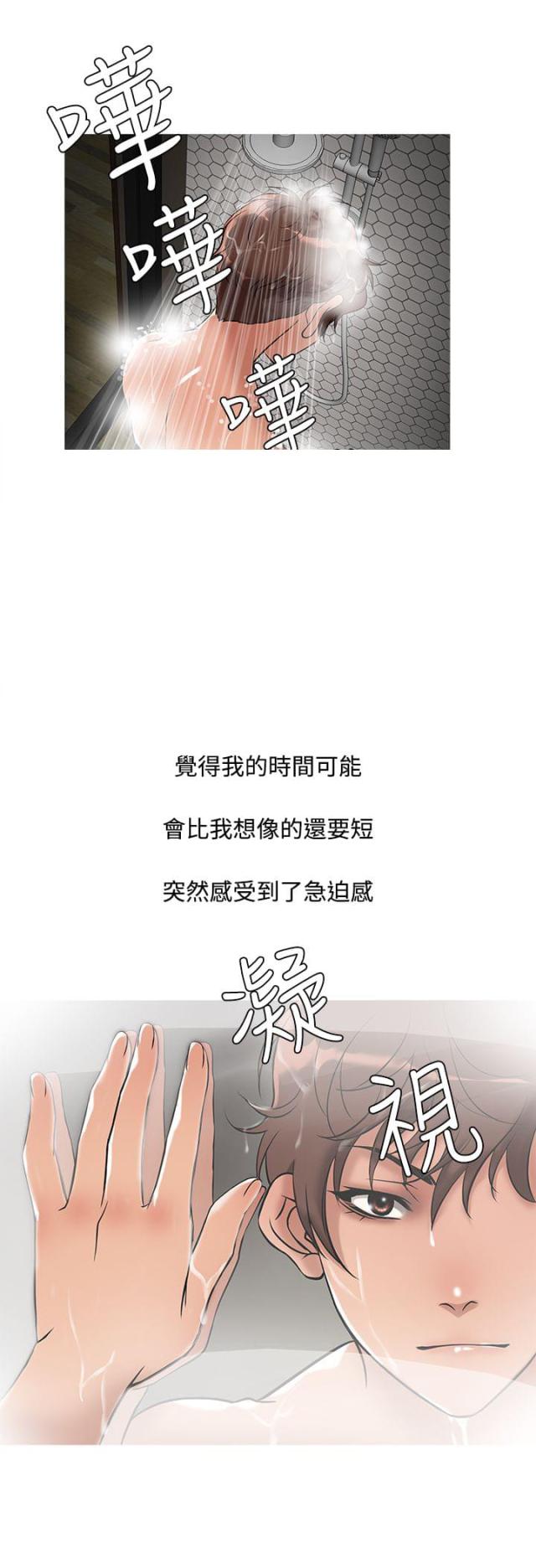 第26话5