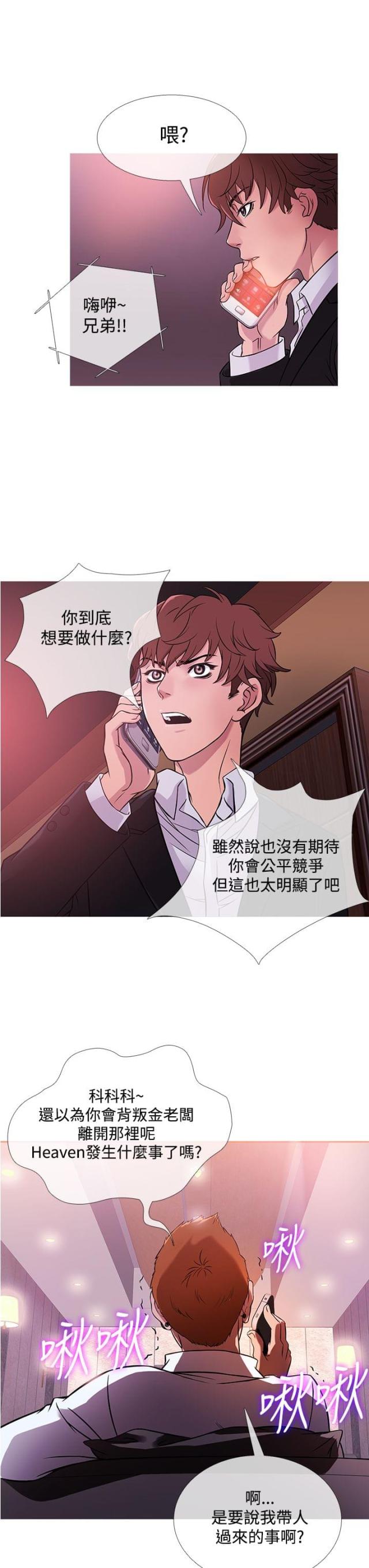 第35话7