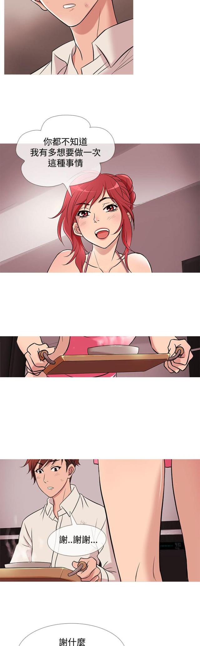 第23话1