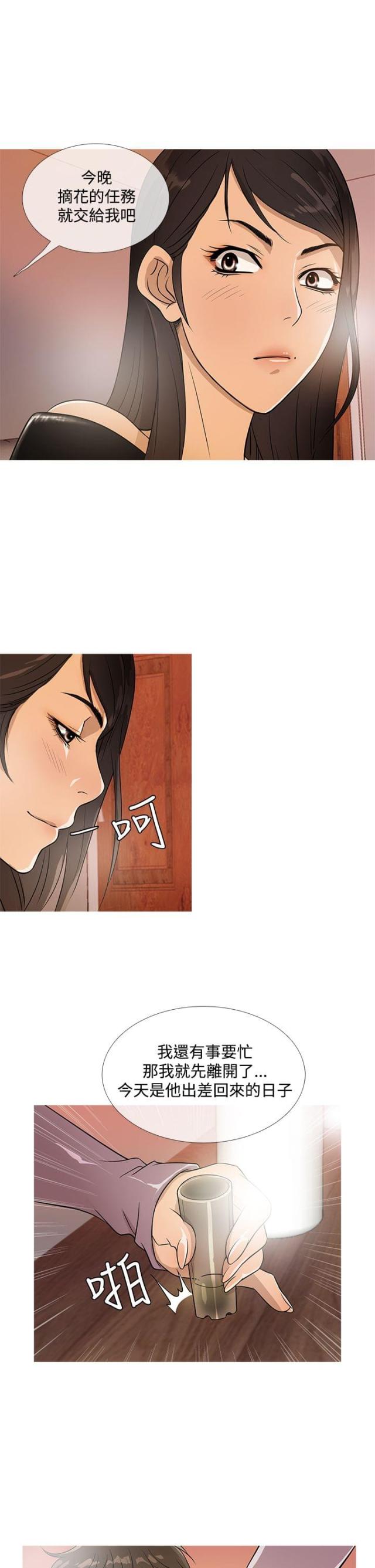 第14话11