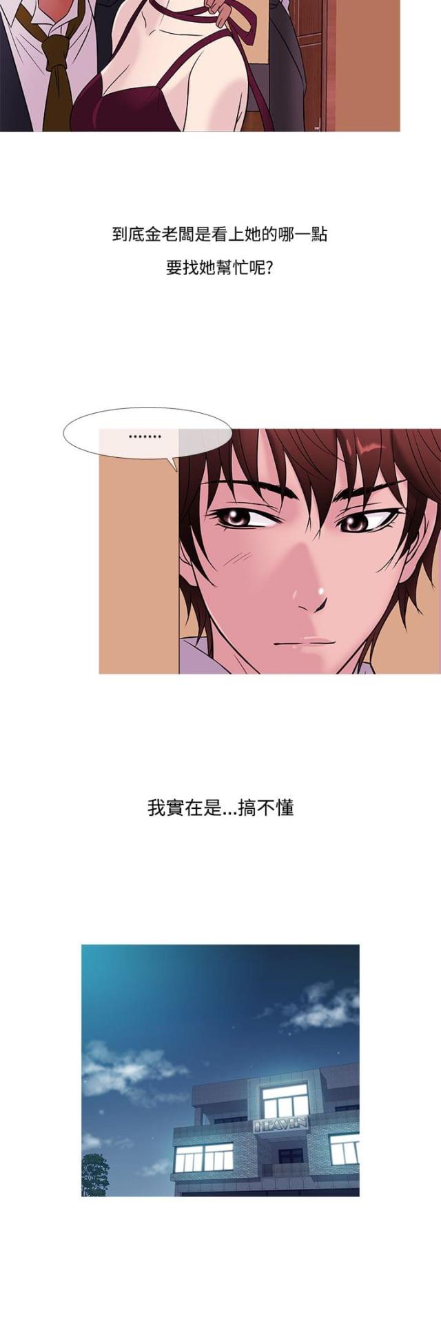 第38话14