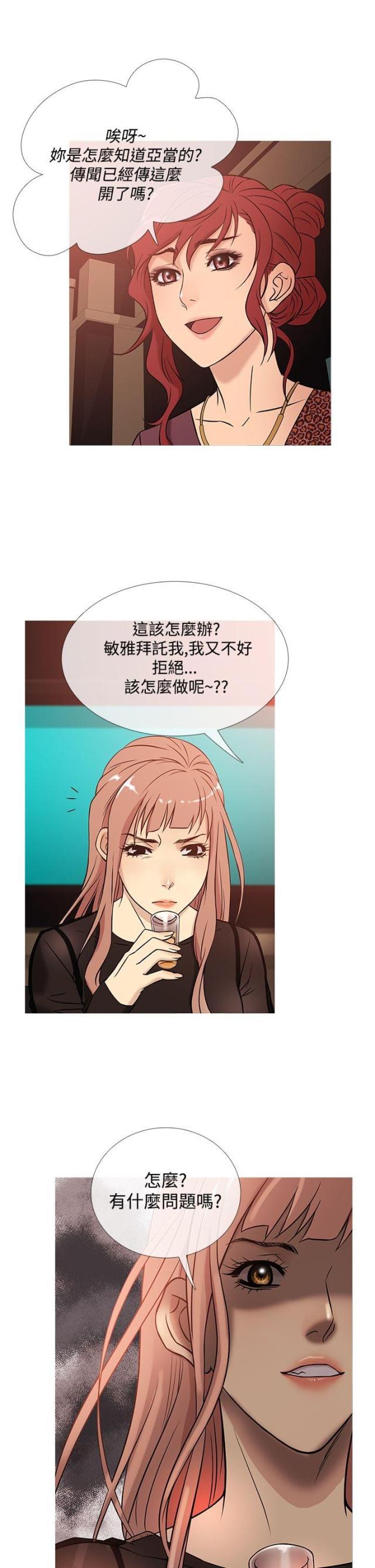 第33话4